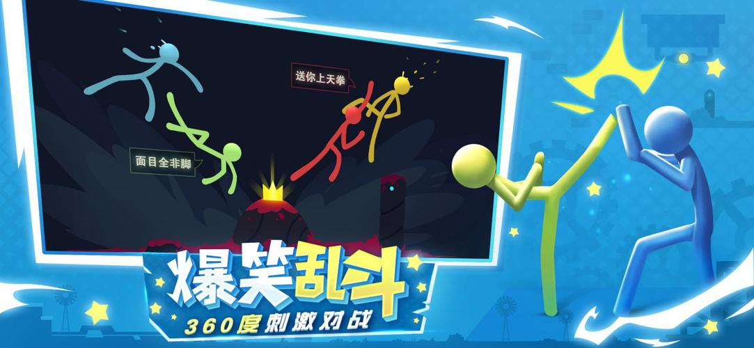 逗斗火柴人破解无限金币无限钻石下载