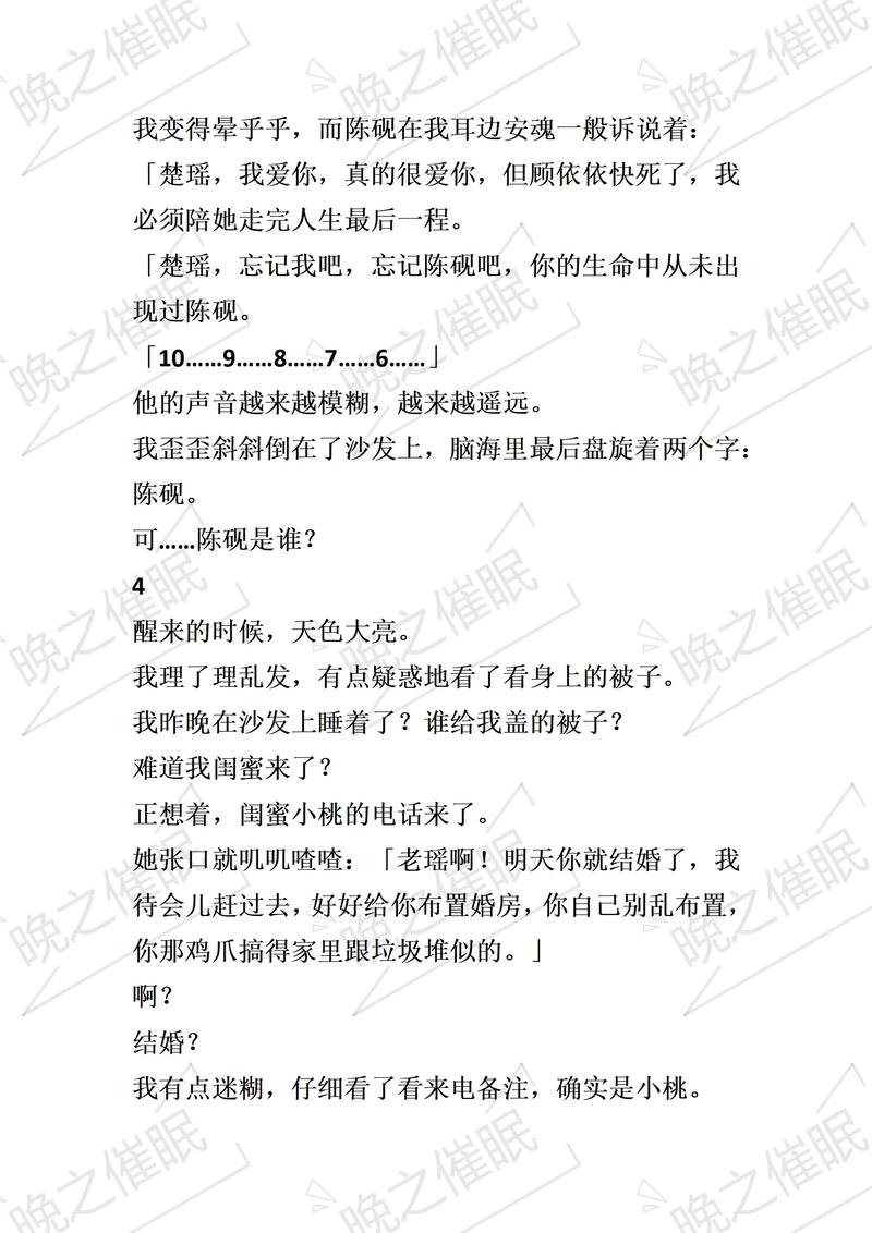 催眠修改常识玩遍世界的小说专业版缩略图