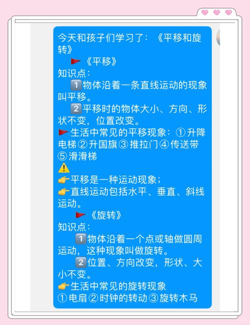 教室门打开和关上是平移还是旋转无付费版