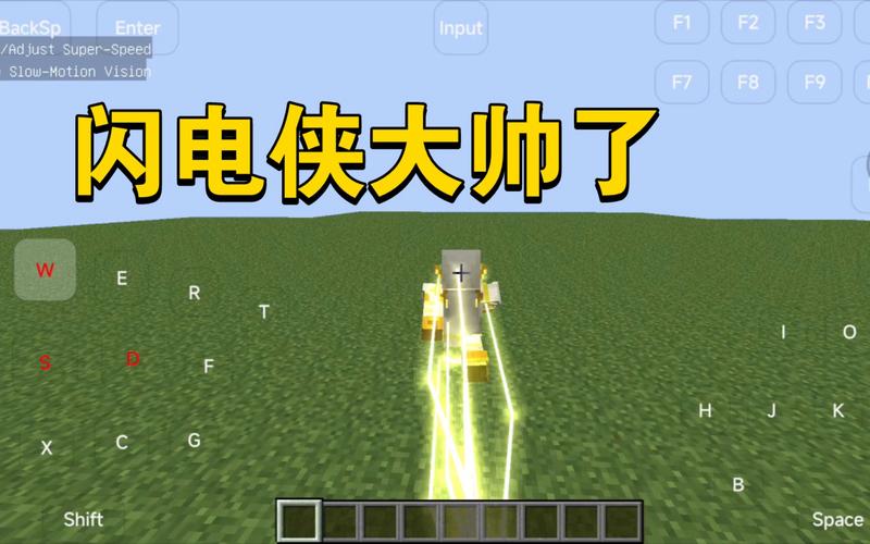 我的世界闪电侠mod游戏截图
