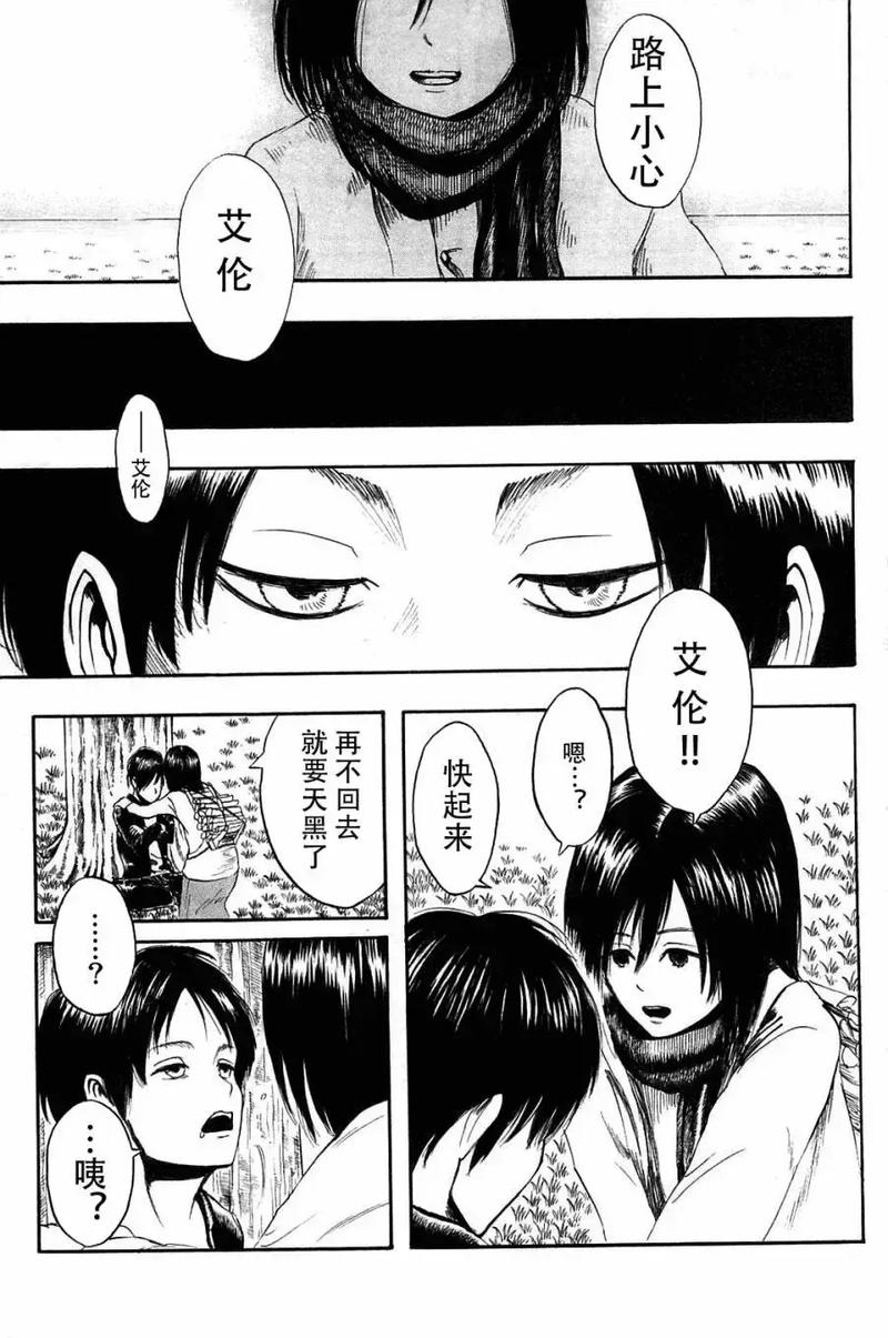 三笠被❌的羞羞漫画211