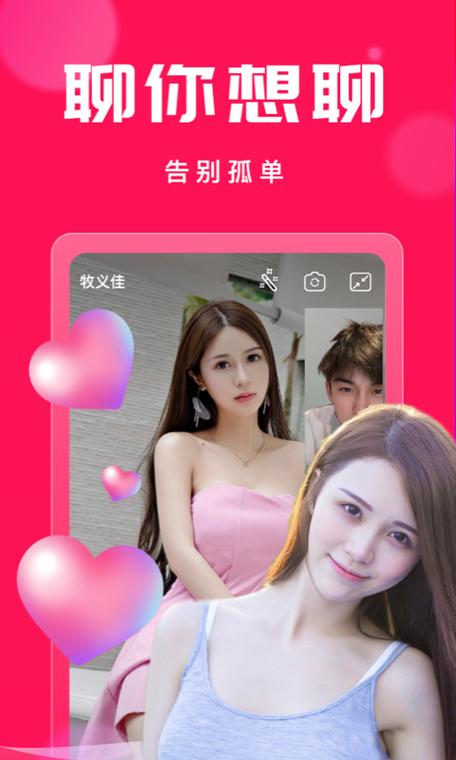 盘丝交友 安卓版游戏截图