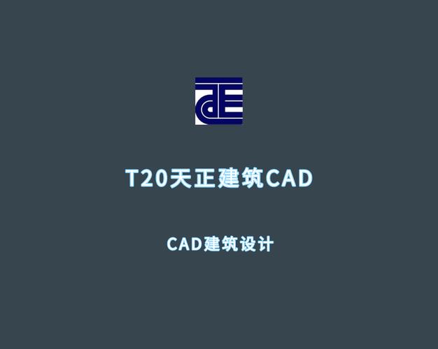 天正建筑补丁游戏截图