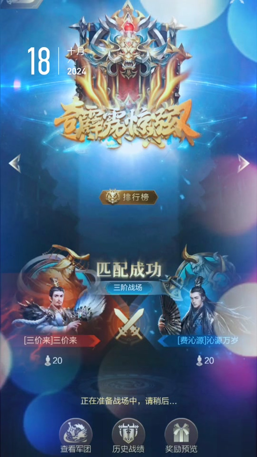 乱世王者刷元宝软件无删减版游戏截图