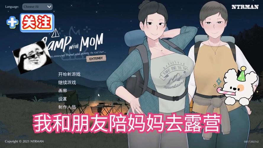 我和朋友陪妈妈去露营2安卓仲夏版游戏截图