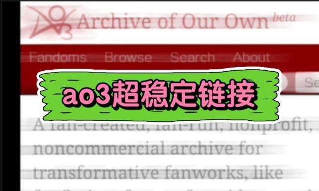 红白网站外链ao3镜像提米版