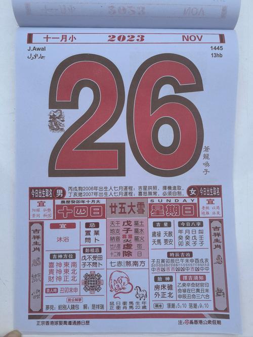最准确的万年历老黄历2023游戏截图