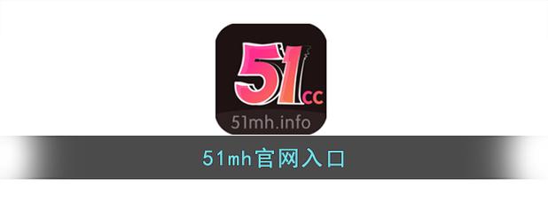 51mhifnocc官方