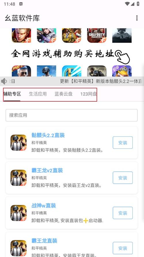幺蓝破解直装官网美女
