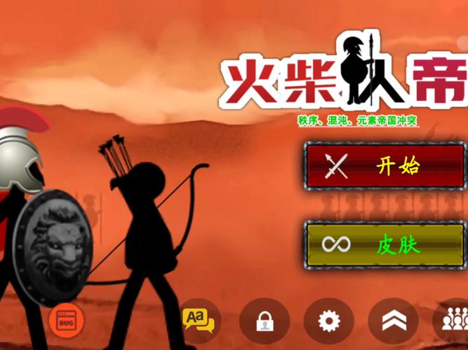 盗版火柴人下载游戏截图