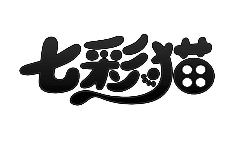 七色猫视频八年沉淀只为经典七色猫