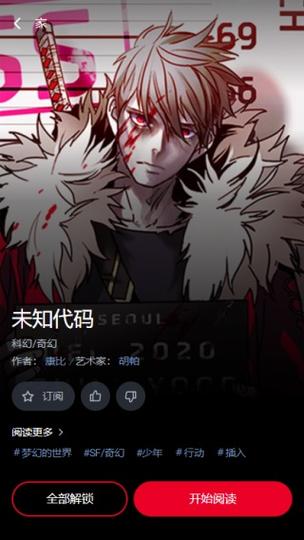lezhin汉化版官网版下载