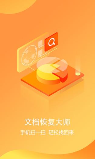 视频恢复大师免费版永久免更新图标