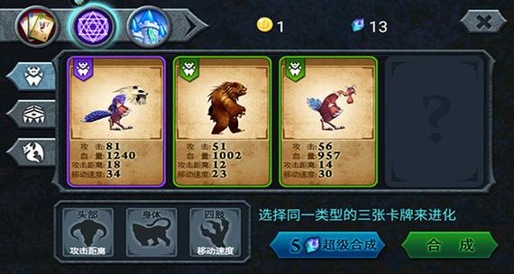 兽王争霸内购破解无限版破解版无限vip永久会员版游戏截图