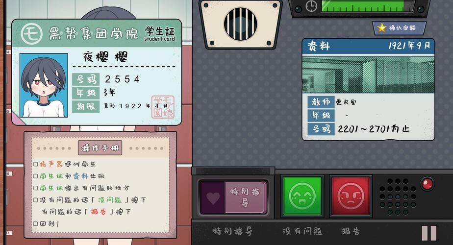 检查身体捕捉学院手机移植高清版