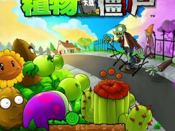 植物大战僵尸pvz95版破解版破解版手机版安装永久免费游戏截图