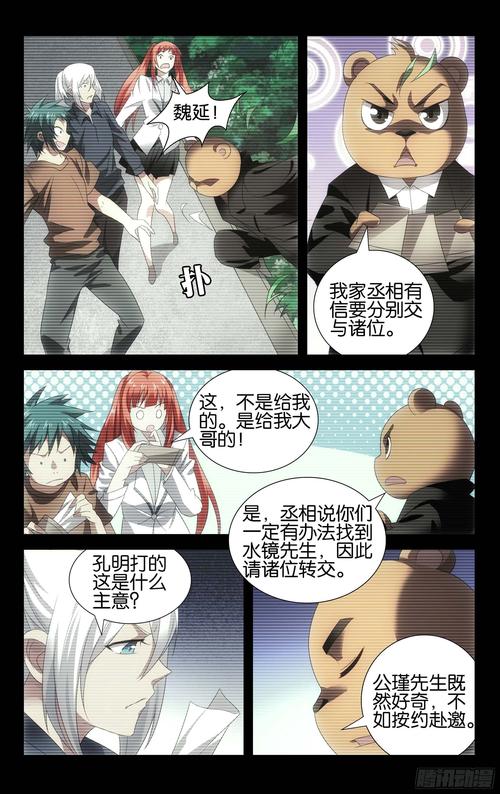一耽误漫画正版官网版纯净版