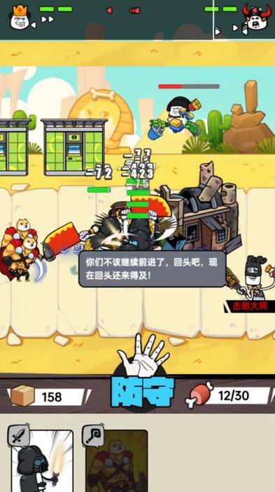 合成表情包战争免广告版破解手机版游戏截图
