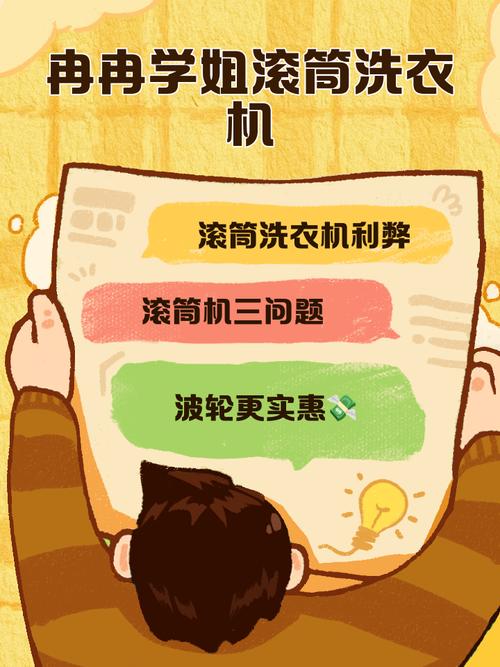 糖心冉冉学姐滚筒洗衣机永久会员版游戏截图