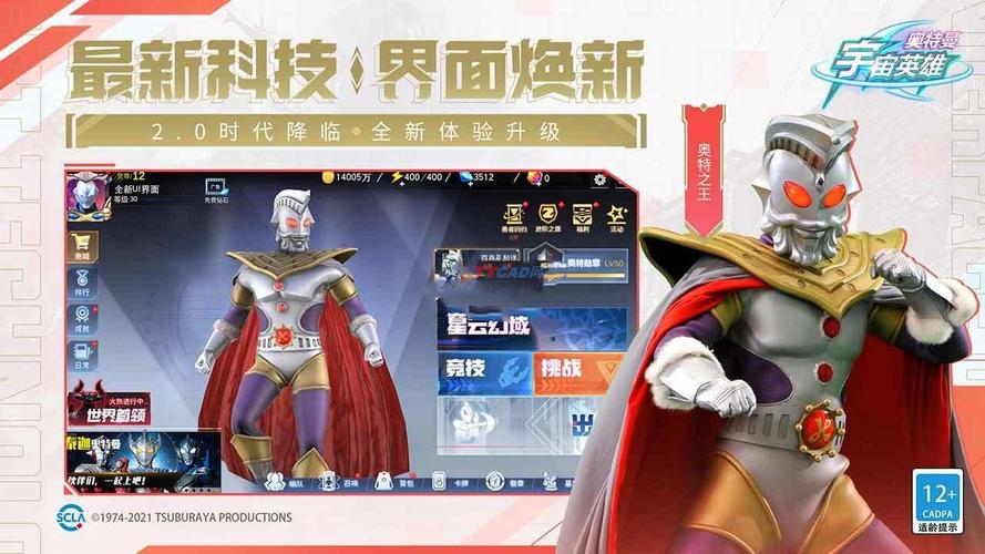 宇宙英雄破解内购破解版无限充值免费阅读游戏截图