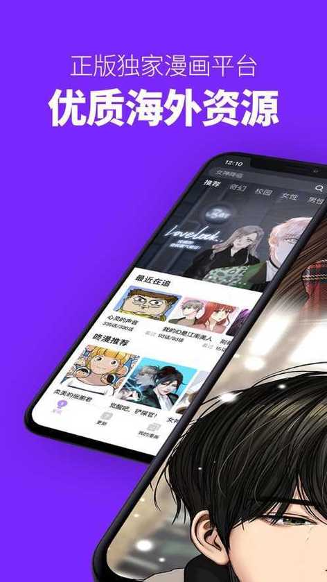 台版咚漫WEBTOONV图标