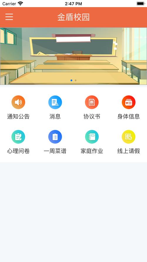 金盾app看课被检测到怎么办