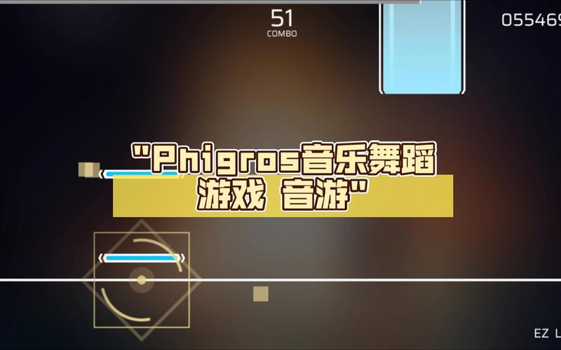 音游phigros旧版