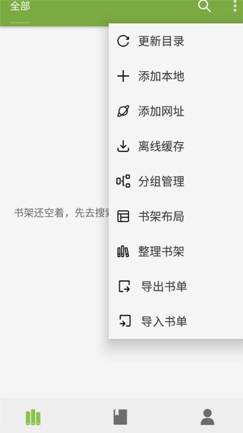 葫芦小说app内置书源下载提速版
