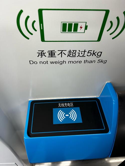 地铁直充