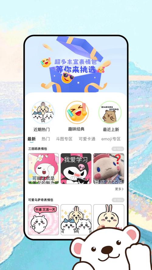 2025佩奇美化包最新版缩略图