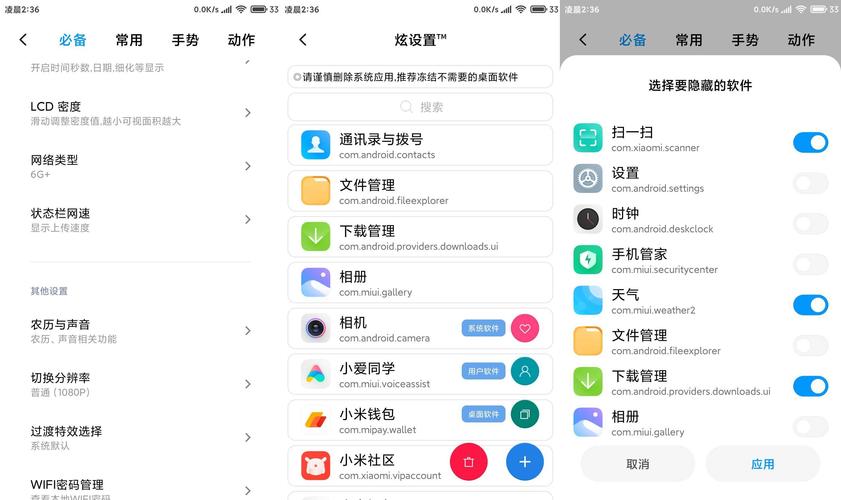 小米系统包官网