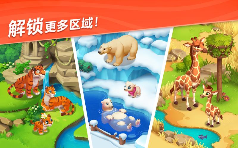 妙趣动物园安卓破解版WILDSCAPES无广告无卡密游戏截图