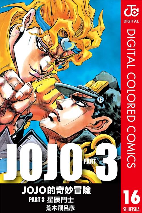 jojo漫画资源游戏截图