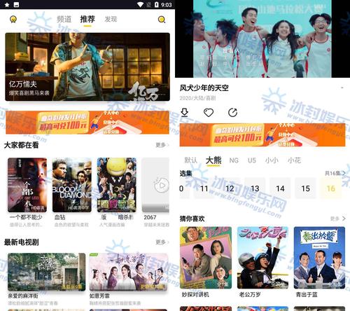 曲奇影视app官方最新版免广告版缩略图