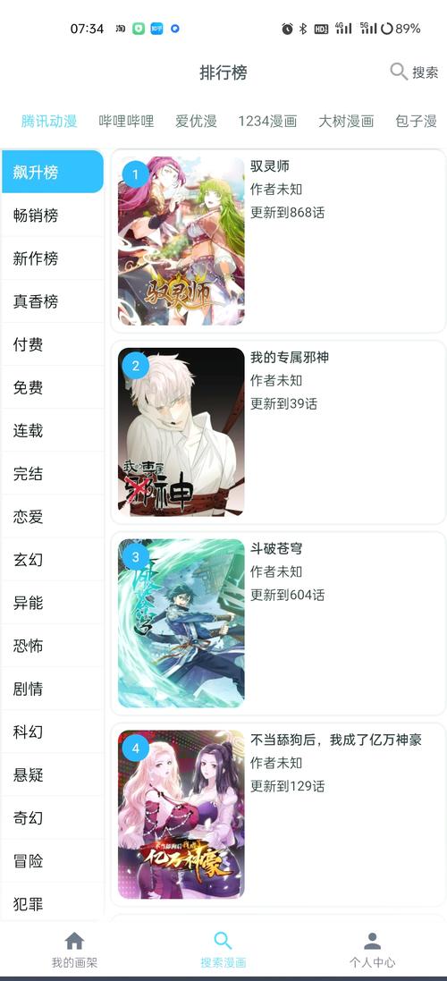免耽漫画网免费阅读正版缩略图