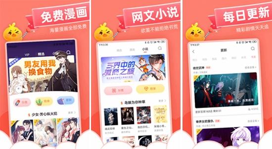 元气漫画网app