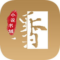 墨香阅读游戏截图