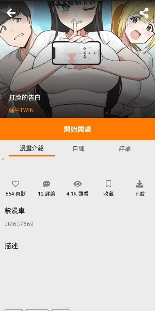 天堂漫画官方