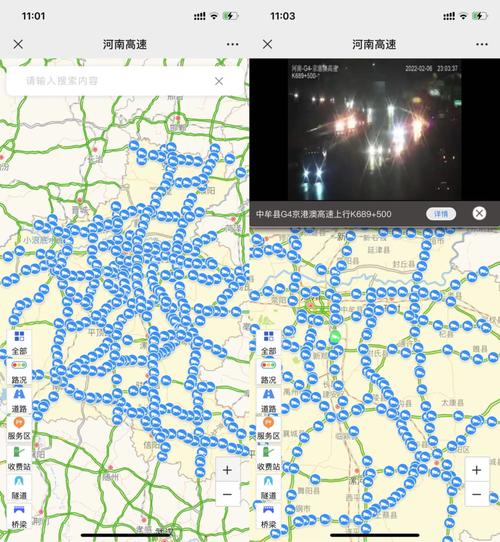 高速公路云视频实时监控破解版最新版