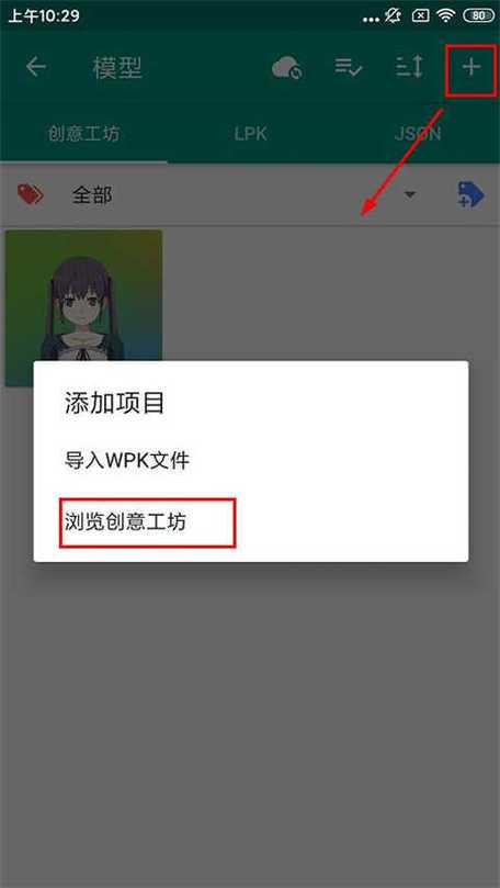 触摸live小惠模拟器怎么玩图标