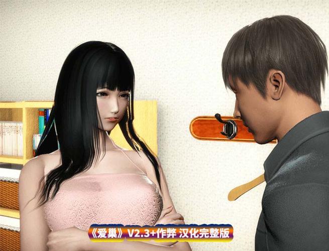 爱巢3 0汉化版游戏截图