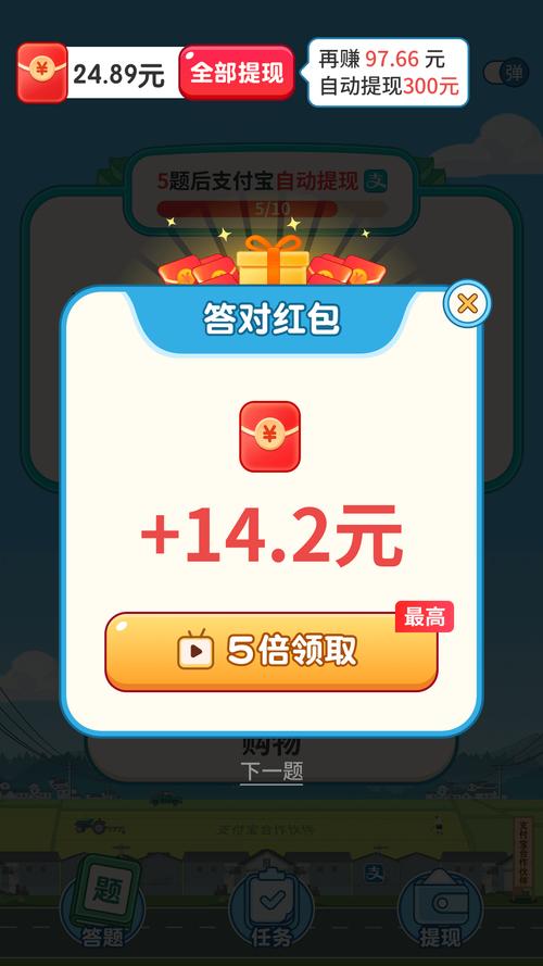 开心答题宝赚钱版下载修改版无广告缩略图