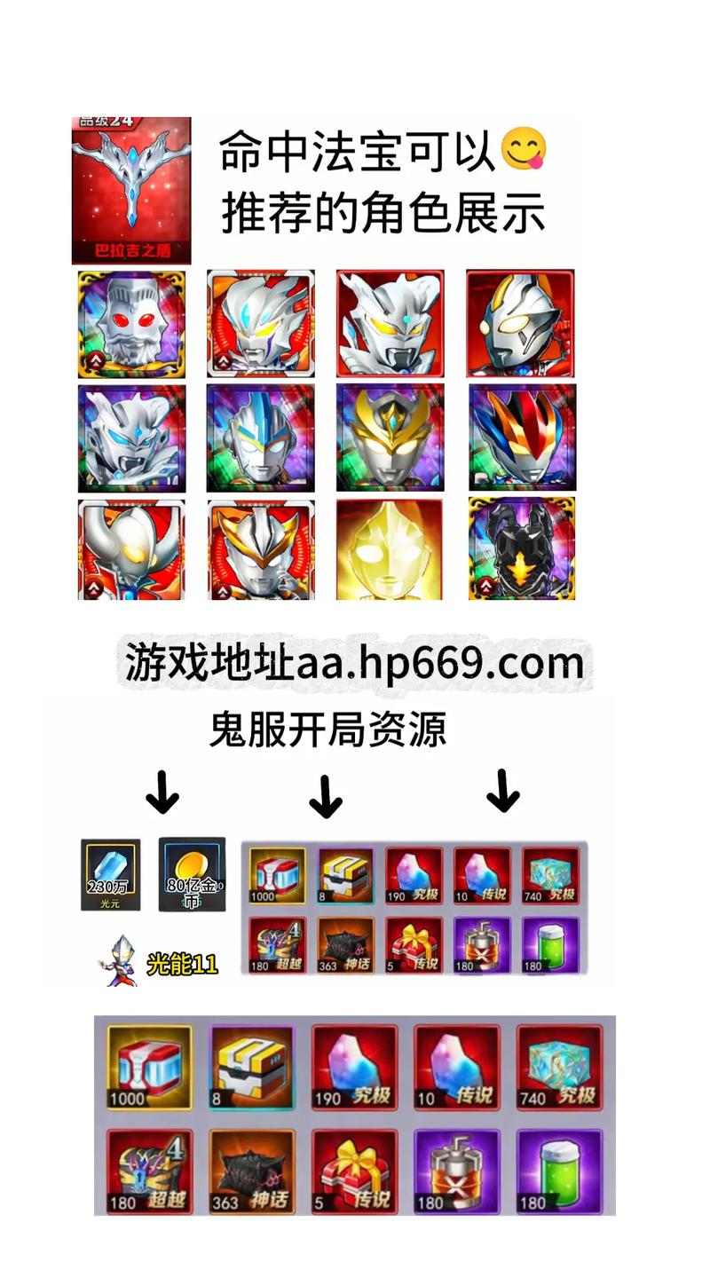 奥特曼ol78鬼服内置功能菜单游戏截图