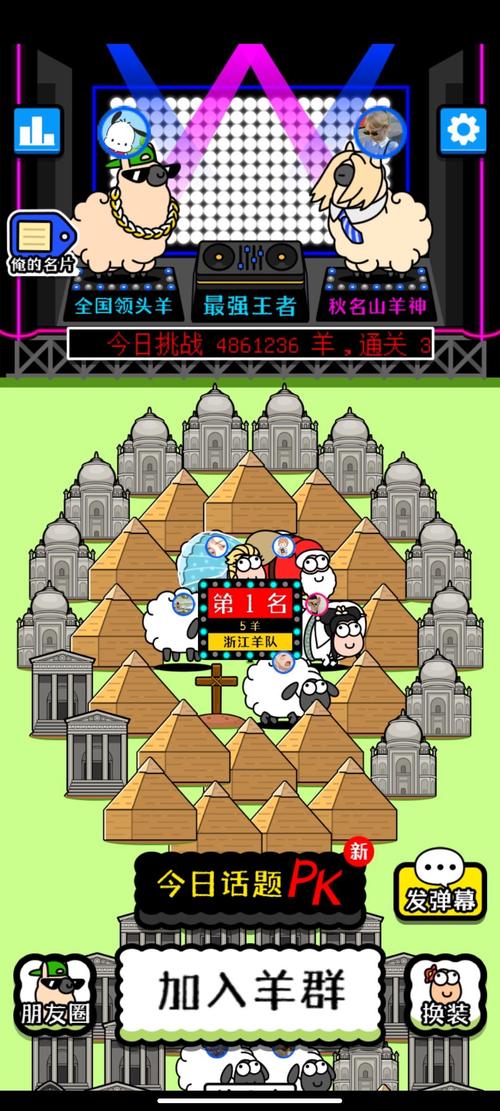羊了个羊破解版无限道具2023下载安装图标