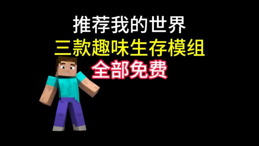 mc模组免费破解版游戏截图