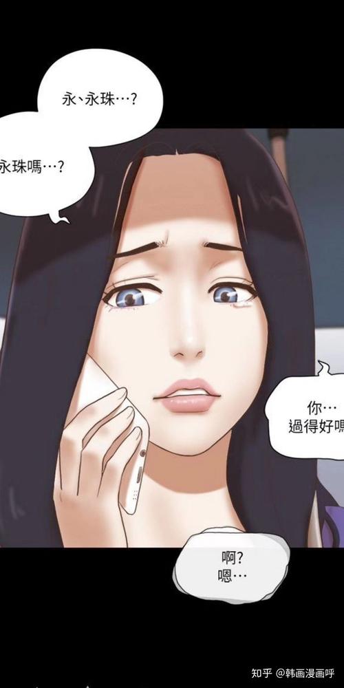 我的魅惑女友韩国漫画免费观看游戏截图