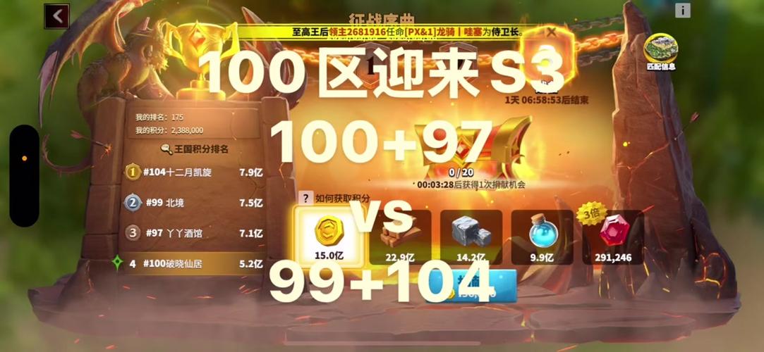 破土冲突再起s3赛季