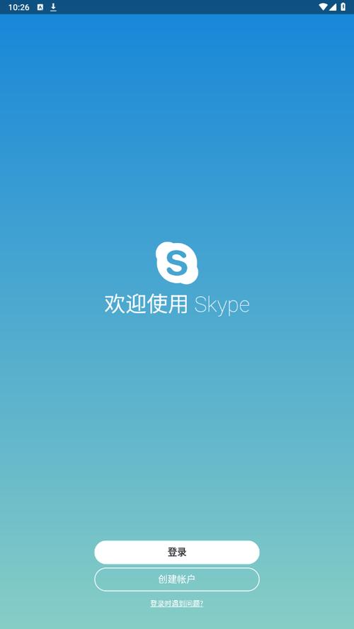 skype2025最新版本蓝色版无广告免费缩略图