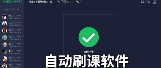 万能自动刷视频挂机软件 网课