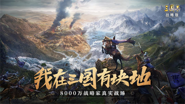 犀游渠道服三国志战略版无广告纯净版游戏截图